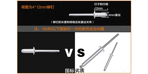 气动拉钉枪，拉钉进不去或是退不出是什么原因