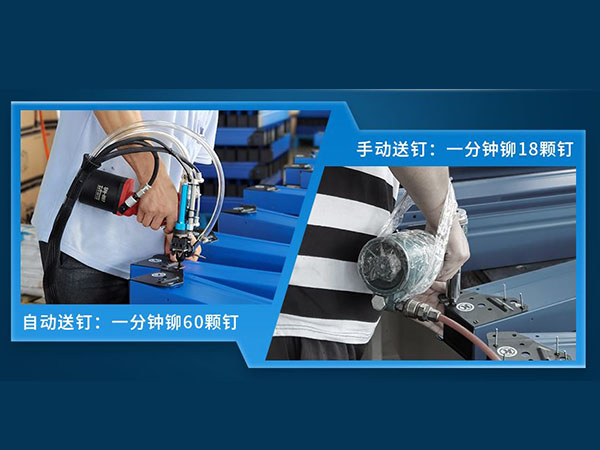 自动拉钉机和91视频污软件比较