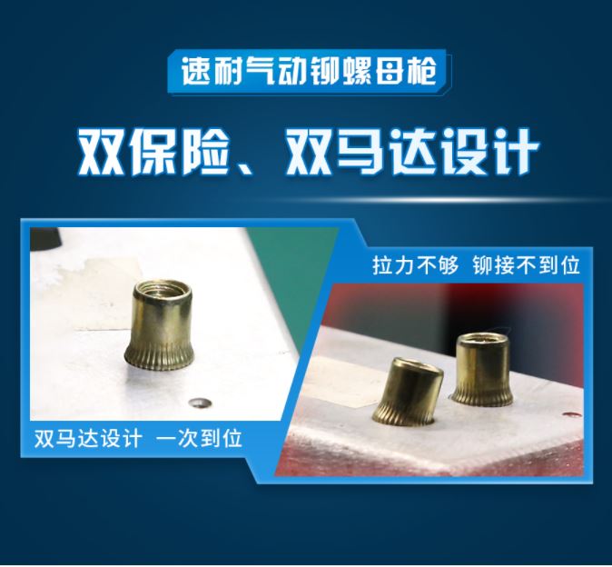 91视频软件下载气动铆螺母特点