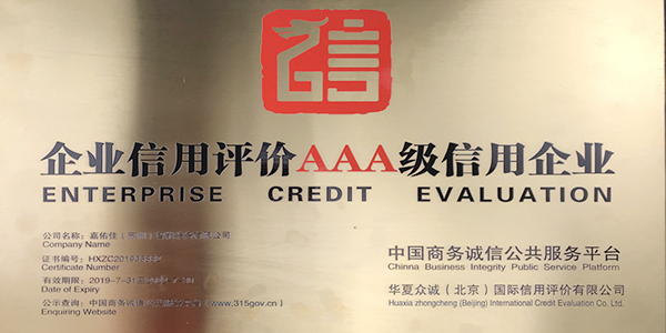 祝贺91视频软件下载气动工具-荣获国家AAA级诚信经营示范单位认证